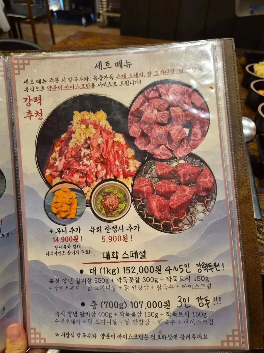 고깃집 기본 반찬이 깔린 테이블