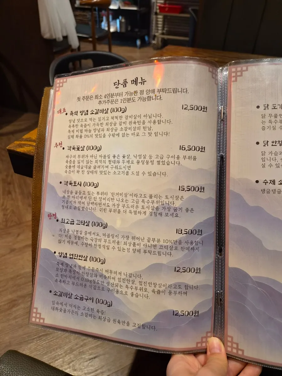 반반메뉴와 함께 나온 곁들임 찬