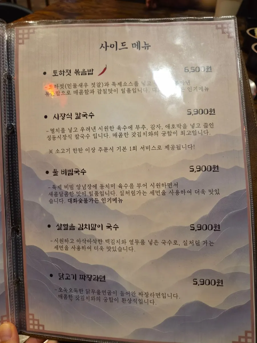 주문한 반반메뉴 한판 근접 모습