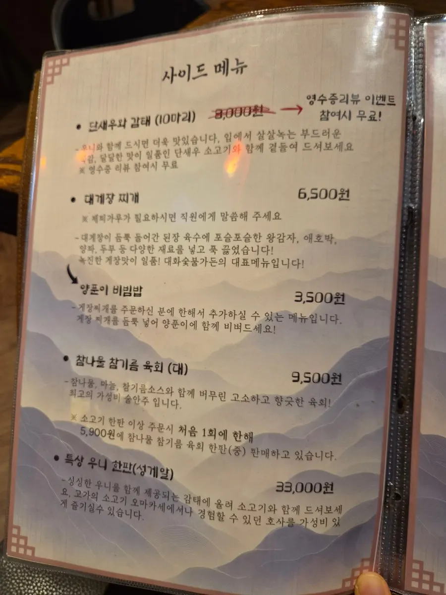 가족외식 상차림이 차려진 고깃집 테이블
