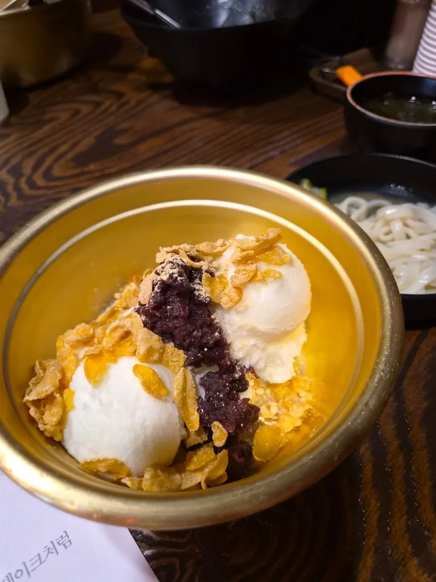 세트메뉴 서비스로 제공된 아이스크림