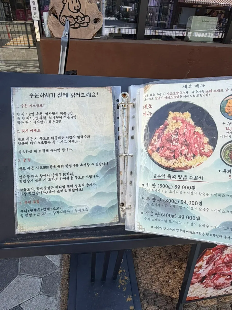 Gyeongju-style beef short rib menu sign outside the restaurant