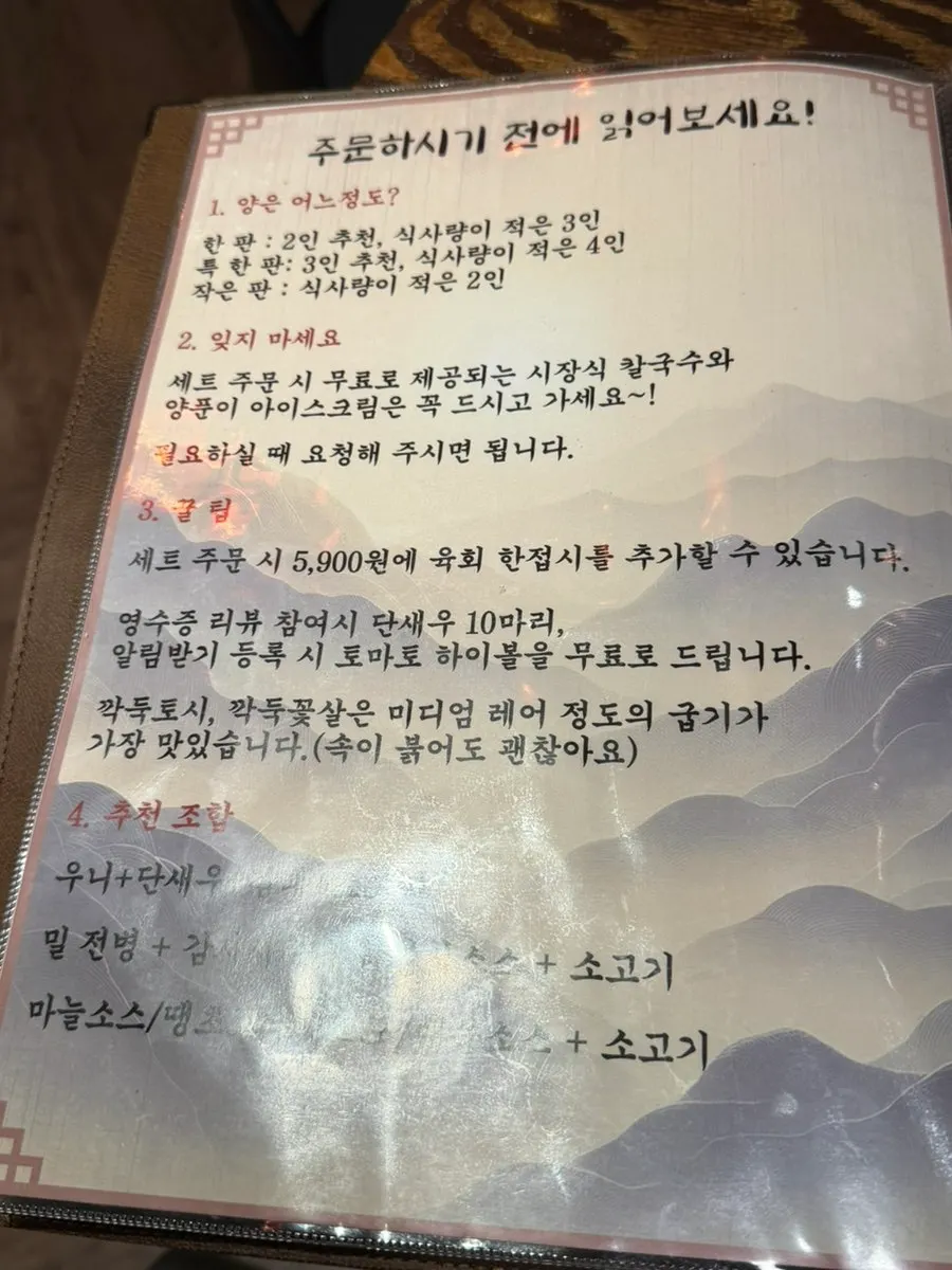 Menu page explaining portion sizes and set perks
