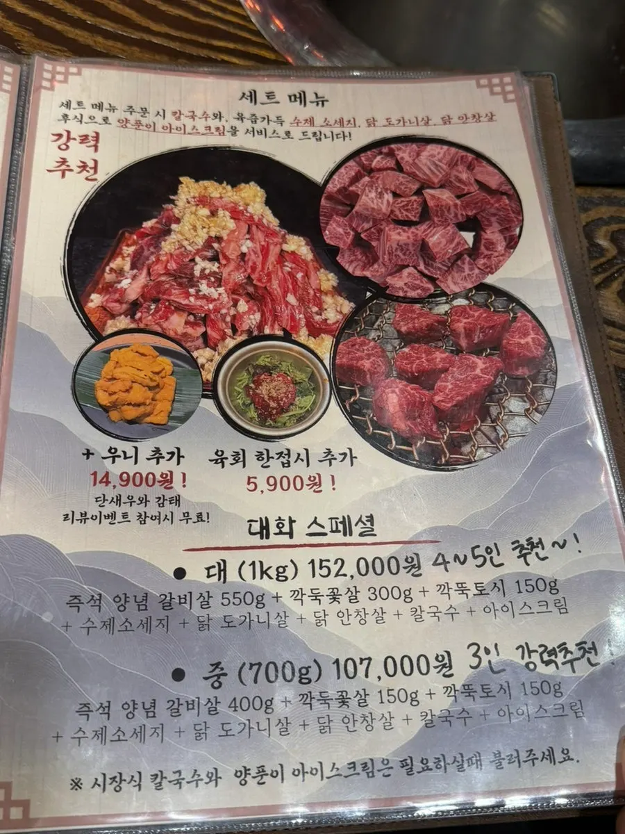 Menu page for seasoned beef short rib sets