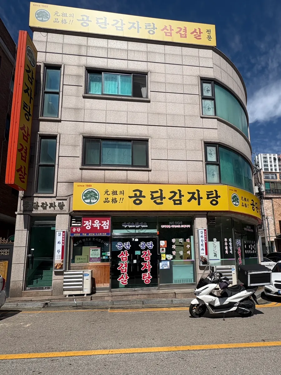 가게 앞 주차 공간과 건물 모습