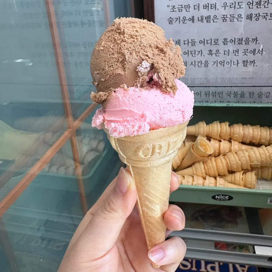 식사 후 후식 아이스크림