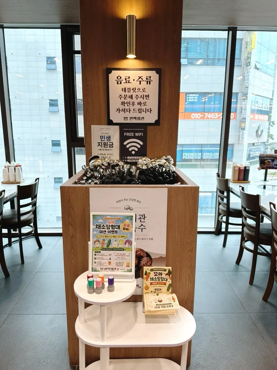 Pyeonbaek Hoegwan restaurant information on the third floor of Janggok Edu Tower