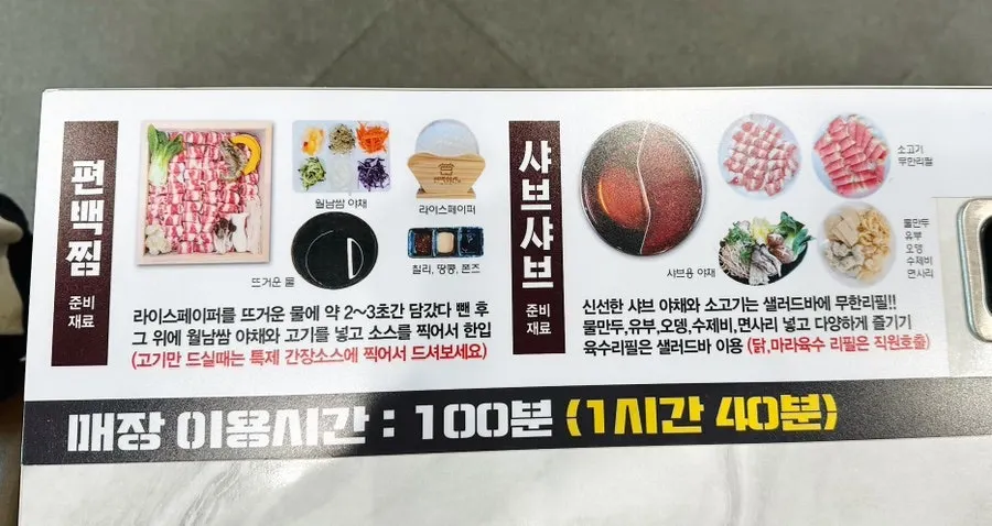 Weekend all-you-can-eat meal price information
