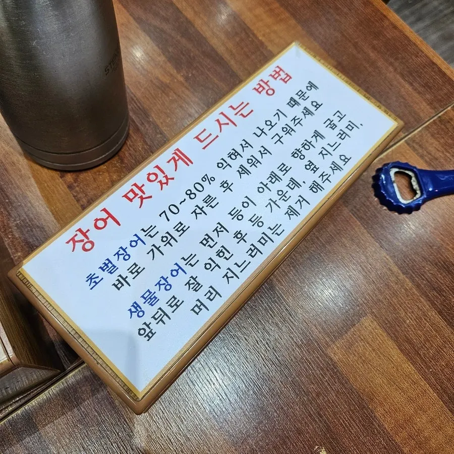 장어와 함께 나온 삼겹살과 목살