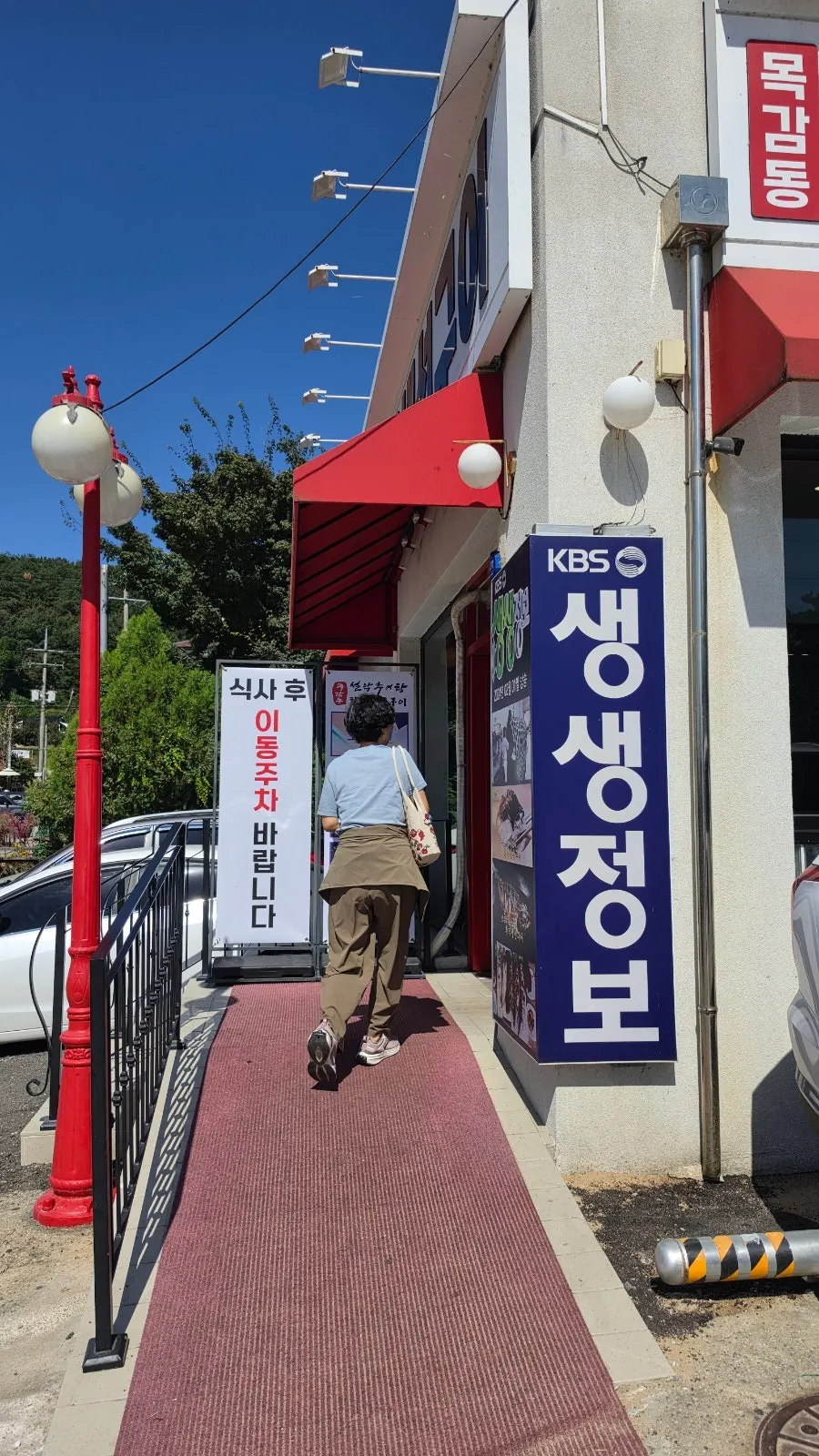 시흥 목감 한식당 내부 모습