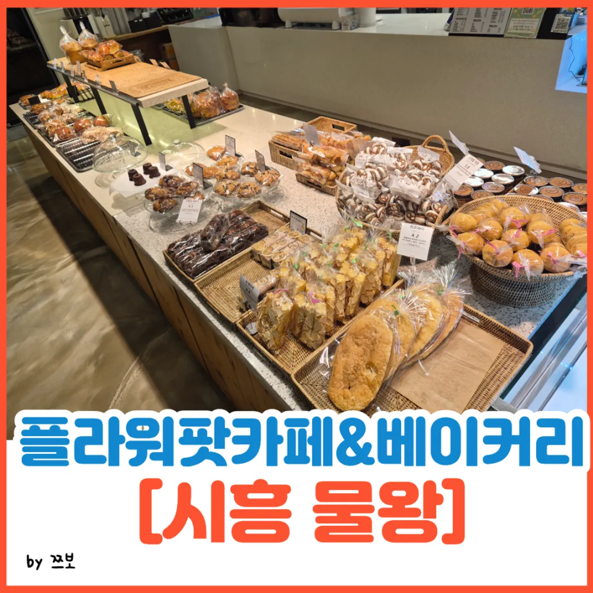 Featured photo of Flowerpot Cafe & Bakery near Mulwang, Siheung