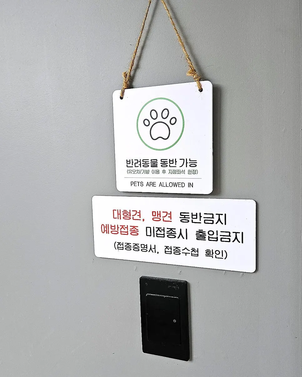 반려동물 동반 안내가 있는 매장 입구