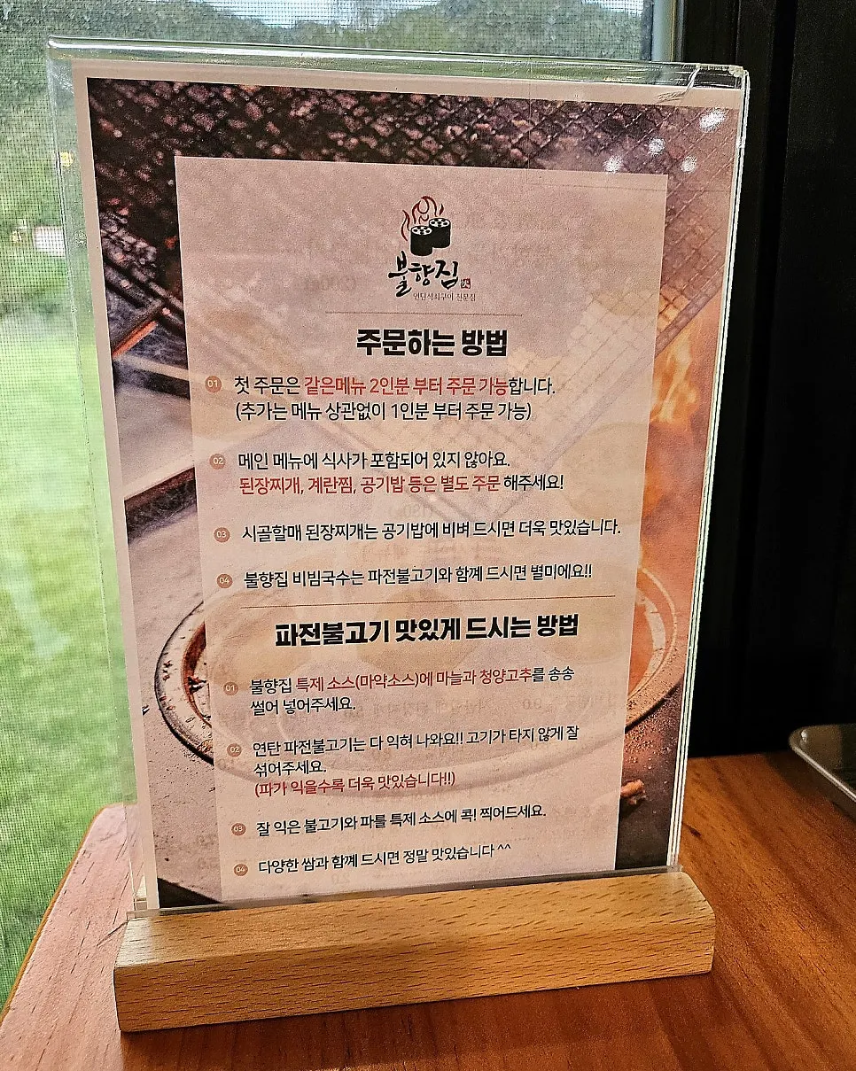 고추장불고기 등 메뉴가 적힌 메뉴판