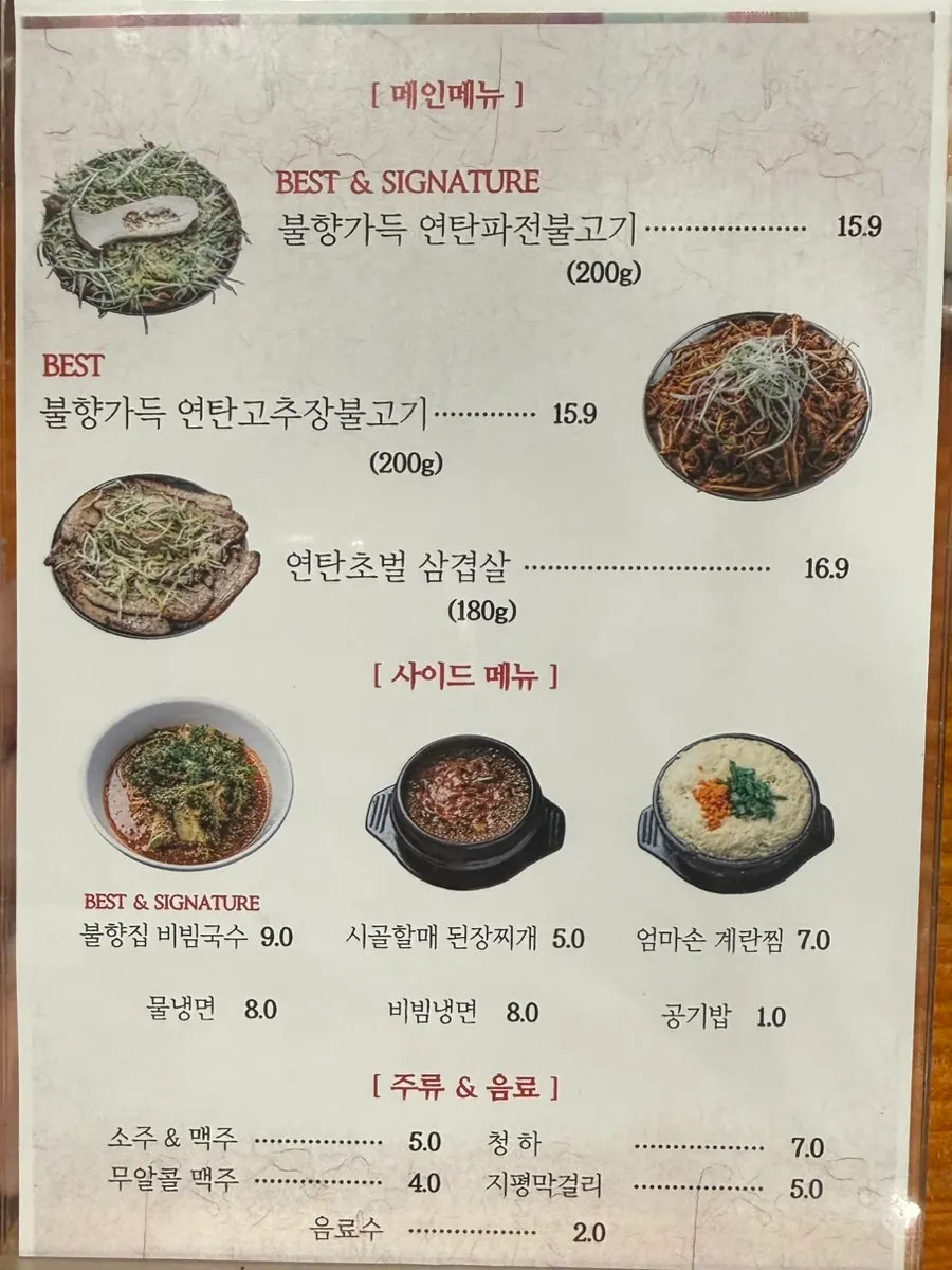 Self-serve bar for refilling side dishes