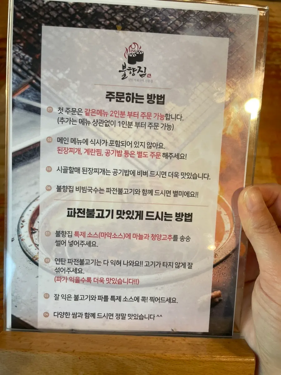 The menu checked at the table