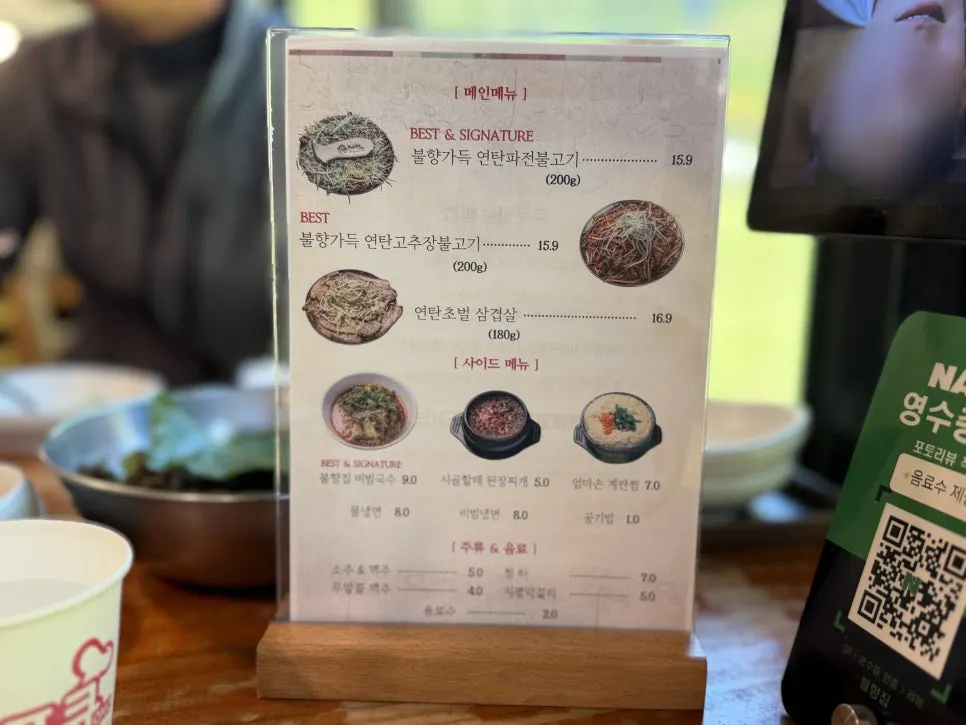 Bulhyangjip's charcoal bulgogi menu board