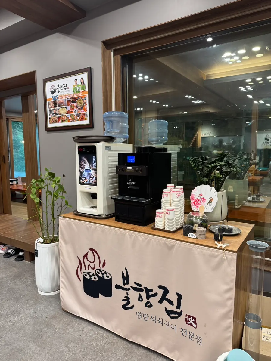 반려동물 동반 가능 안내가 있는 불향집 입구