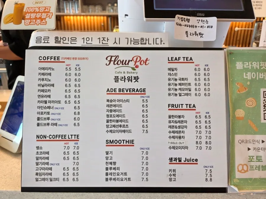 2층 카운터의 음료 메뉴판