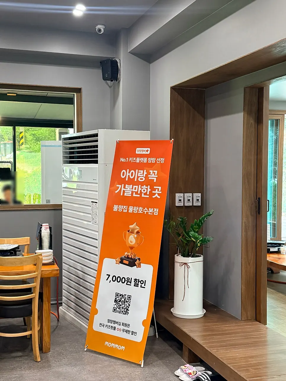 Kid-friendly spot banner and floor-seating tables