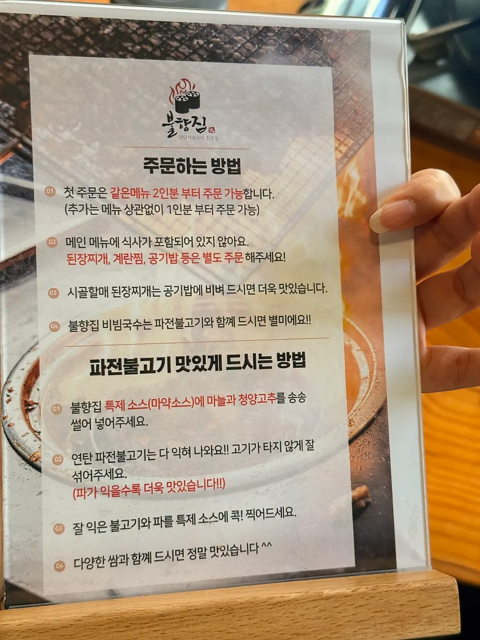 Notice that orders start from 2 servings of the same menu item