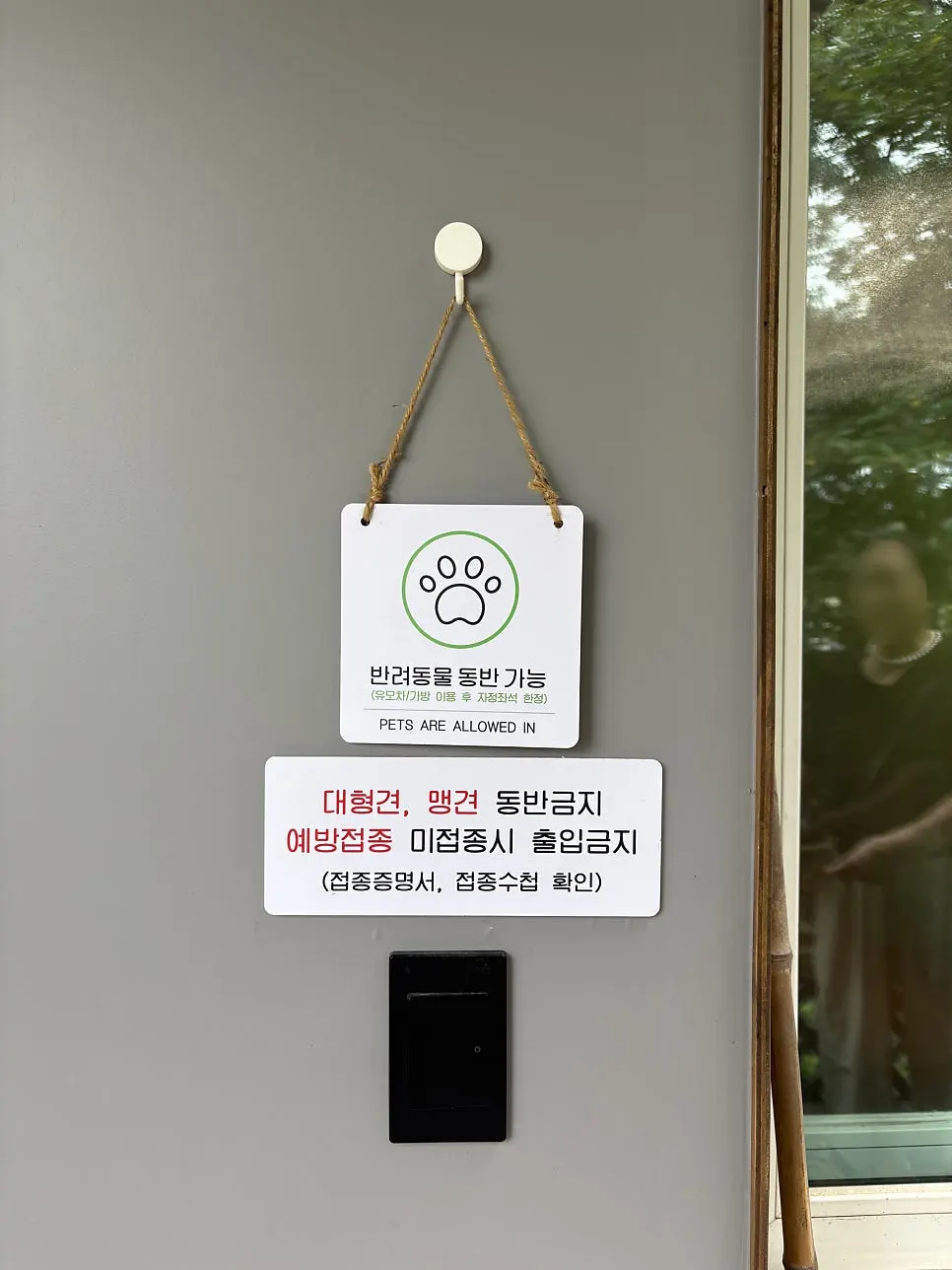불향집 영업시간과 휴무 안내