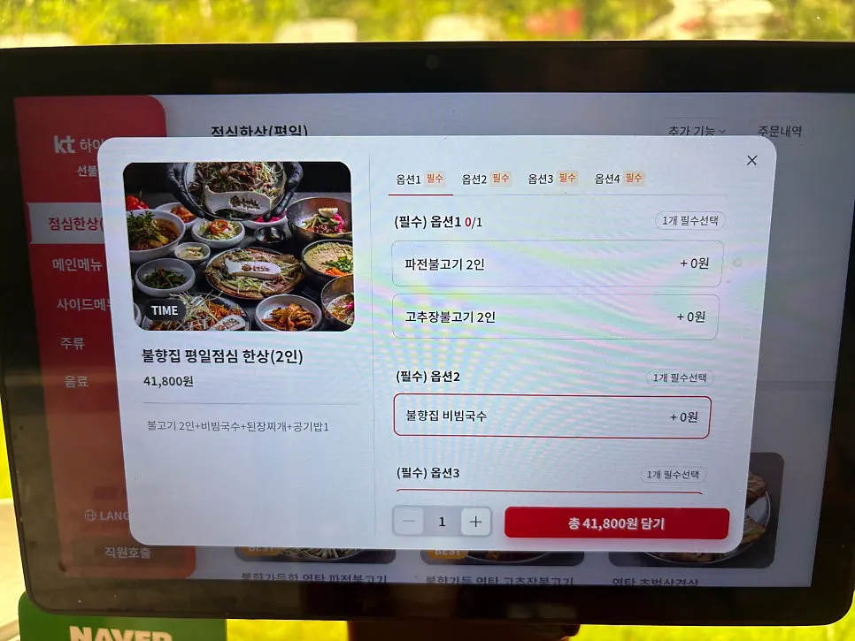 창밖 초록 풍경이 보이는 테이블