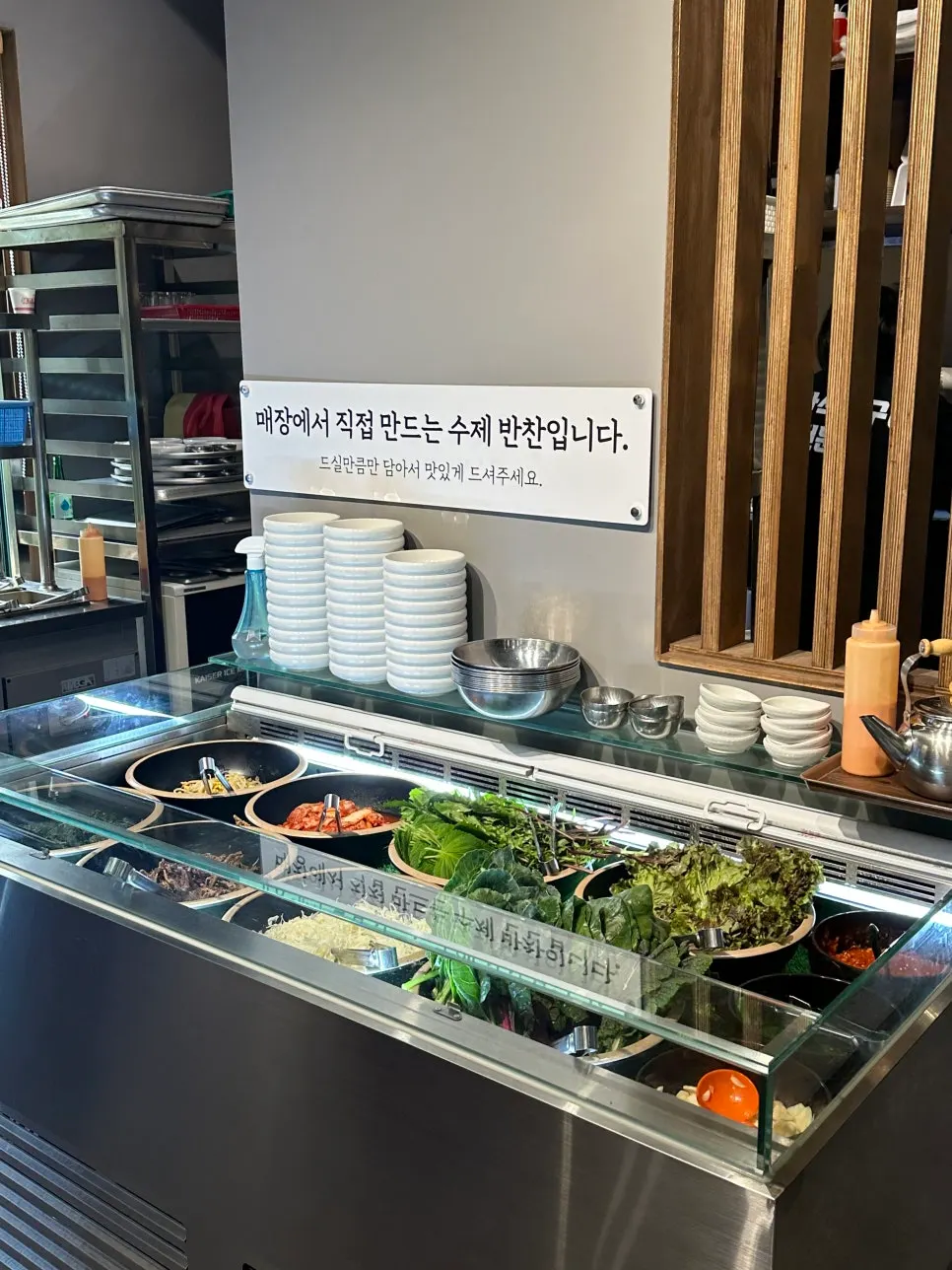 불향집 수제 반찬 한 상