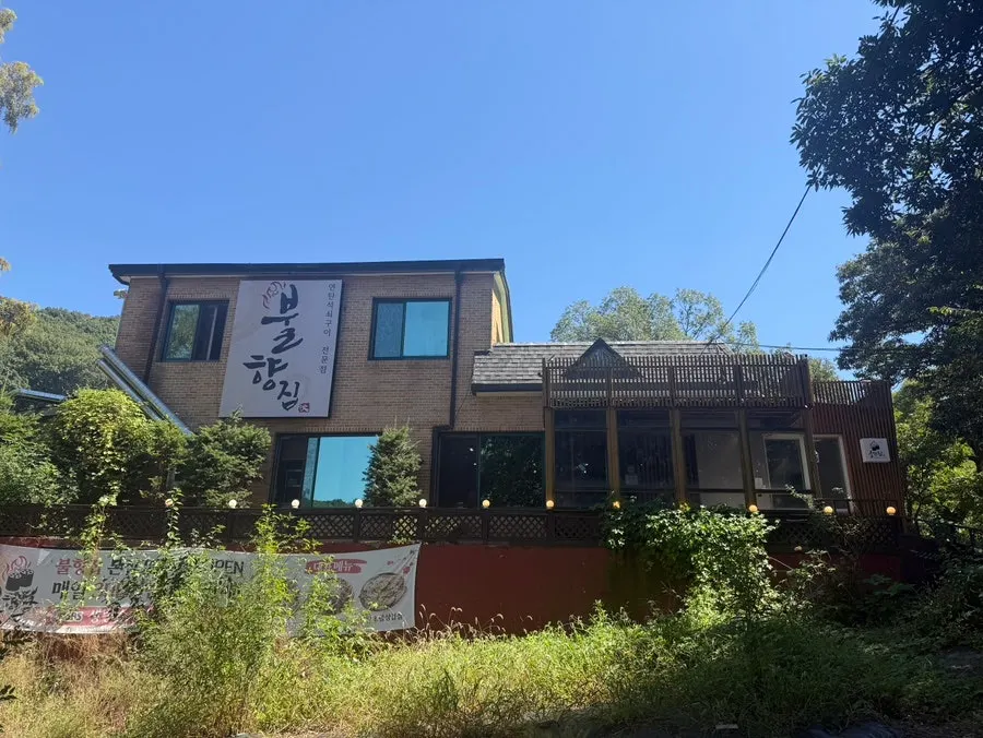 초록 나무에 둘러싸인 불향집 물왕호수본점 외관