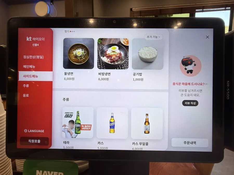 평일 점심한상이 적힌 불향집 메뉴 안내