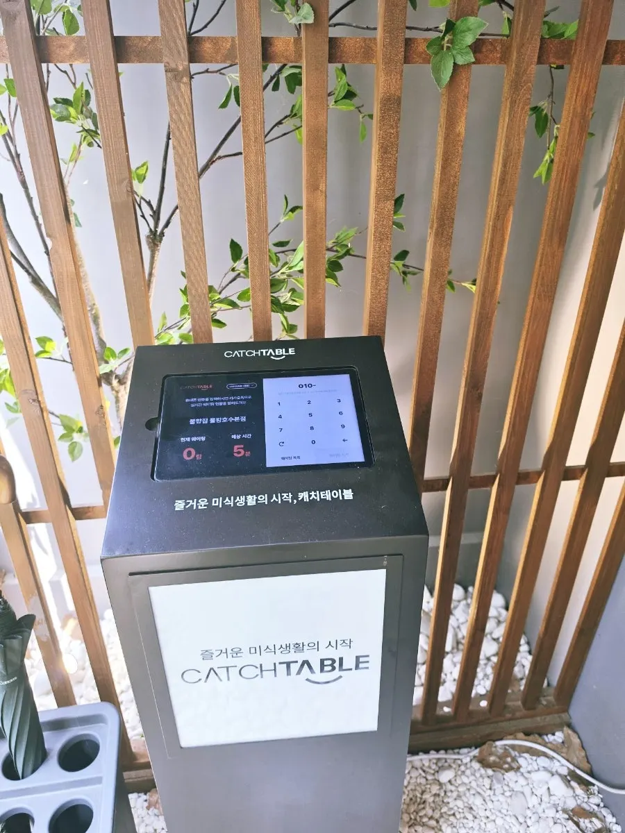 불향집 입구 안내판과 출입구 전경