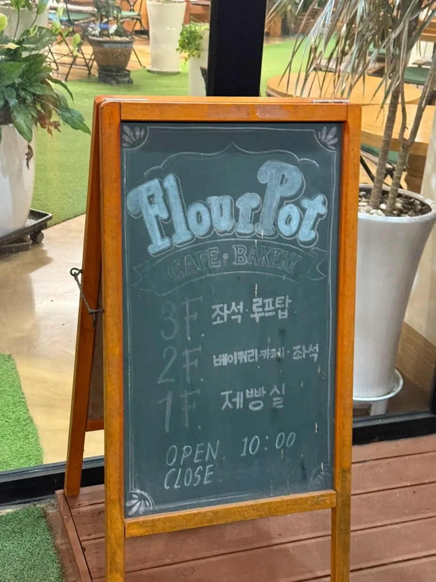 물왕호수 근처 플라워팟카페 방문 모습