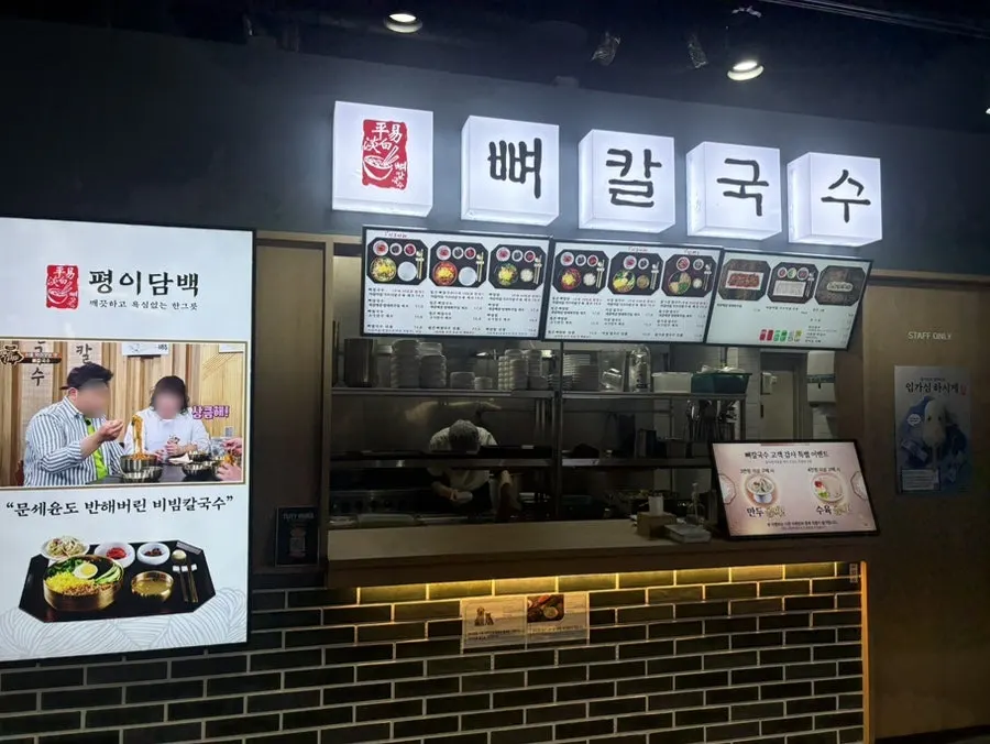 Pyeongi Dambaek Bone Kalguksu storefront on the 1st floor of Taste Village at Siheung Premium Outlets