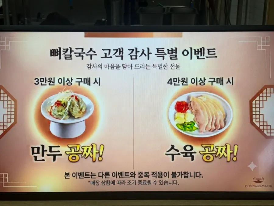 Poster announcing the restaurant's current event