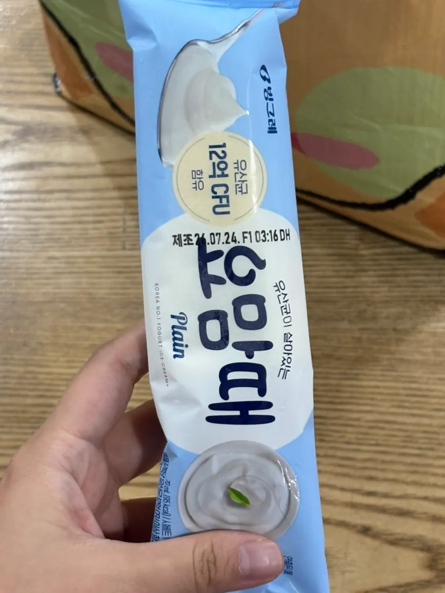 Yogurt ice cream received from the review event