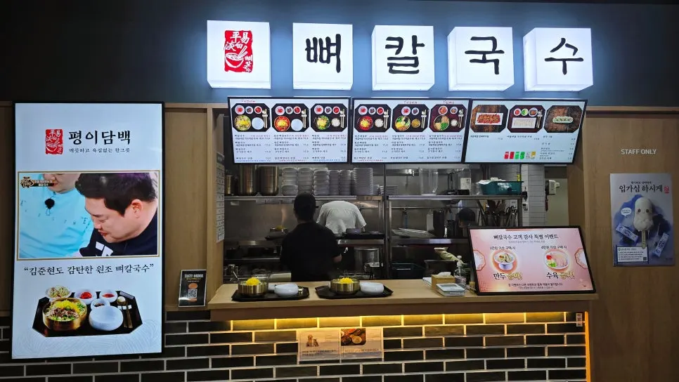 Exterior of Pyeongi Dambaek Bone Kalguksu on the 1st floor of Siheung Premium Outlets