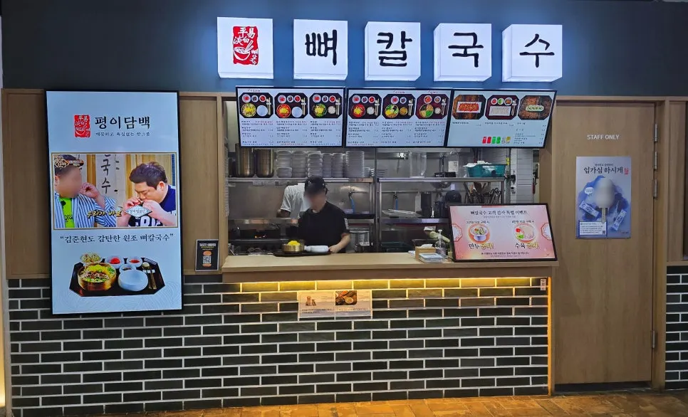 Pickup counter at Pyeongi Dambaek