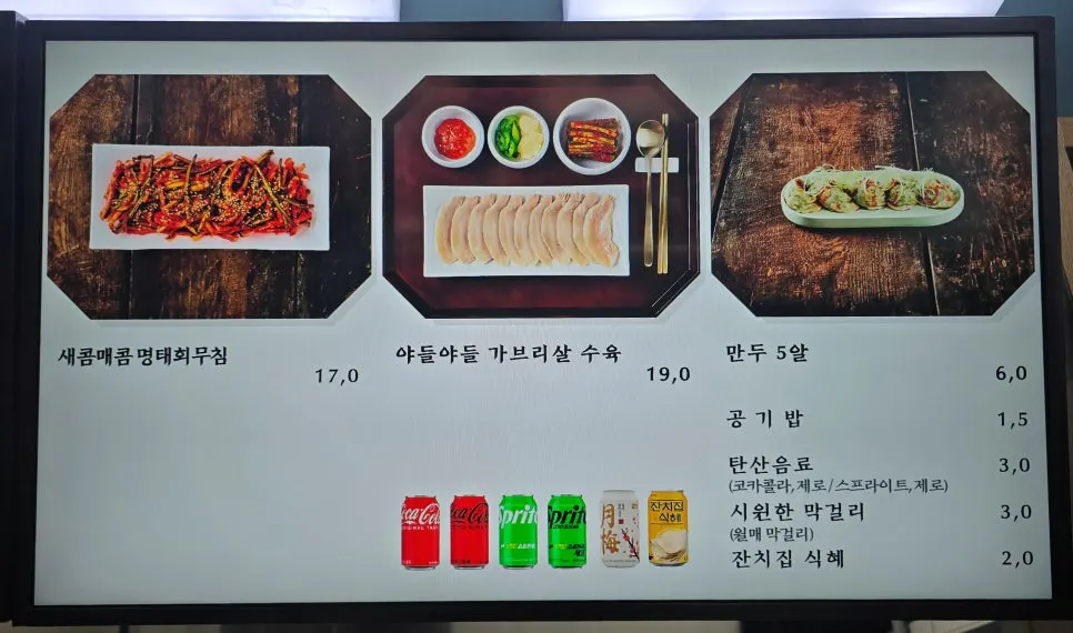 Menu board listing set combinations and side dishes