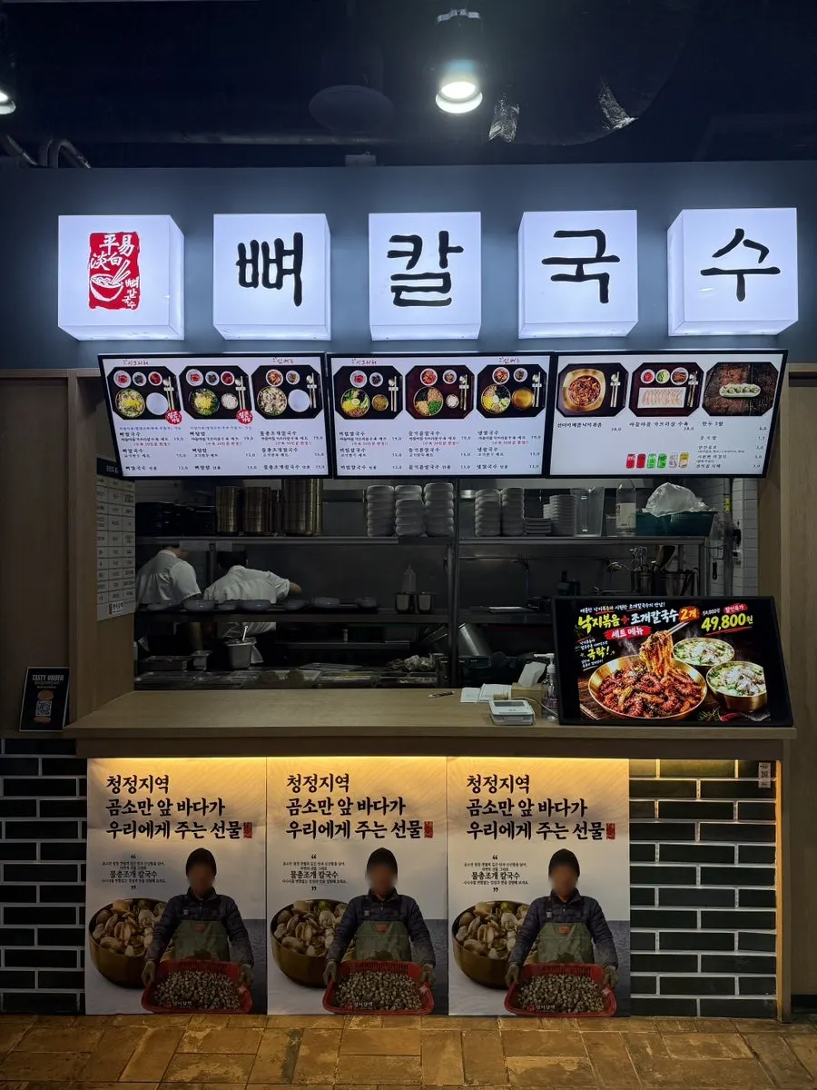 Entrance of Pyeongi Dambaek with signage posted