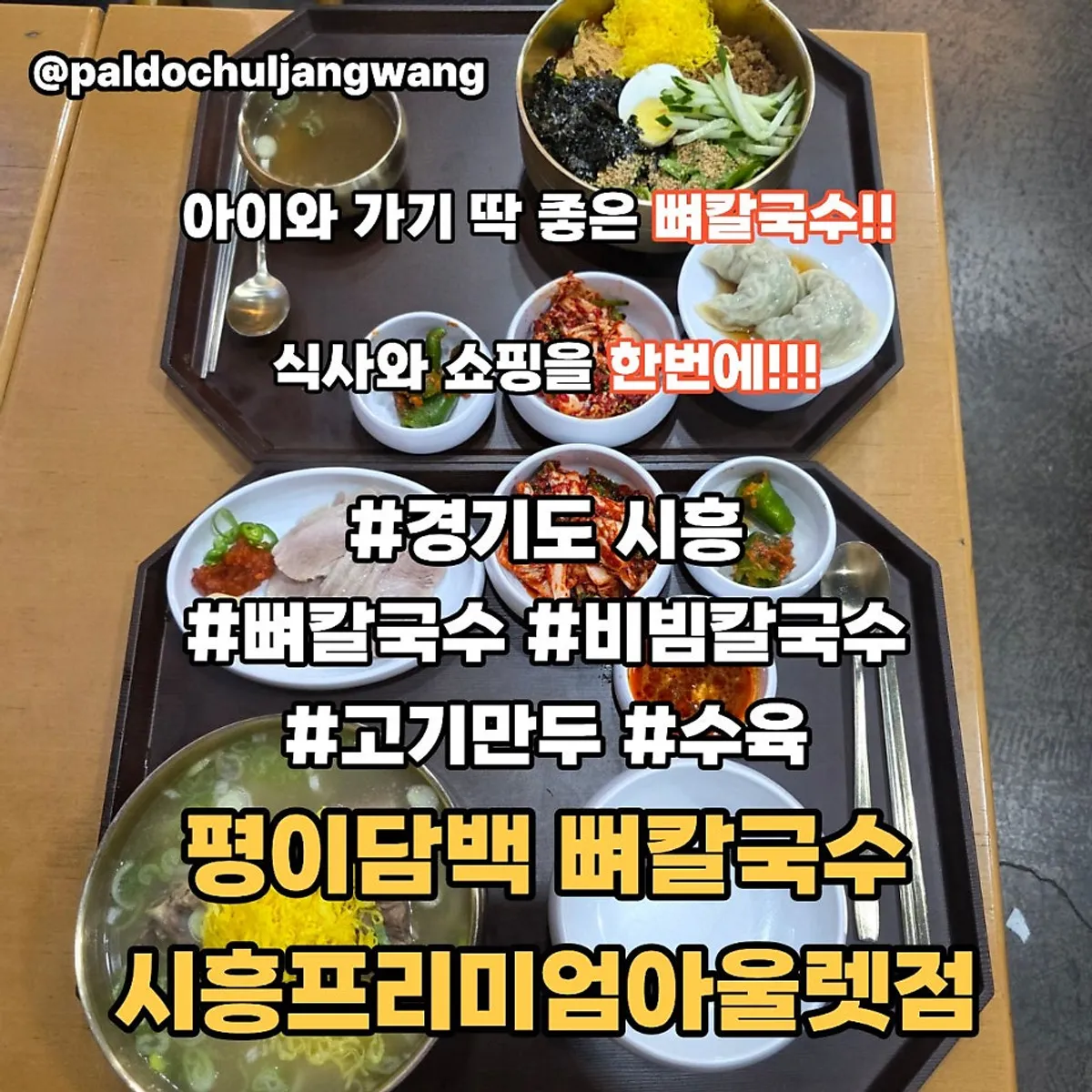 Representative image of Pyeongi Dambaek Bone Kalguksu Siheung Premium Outlets