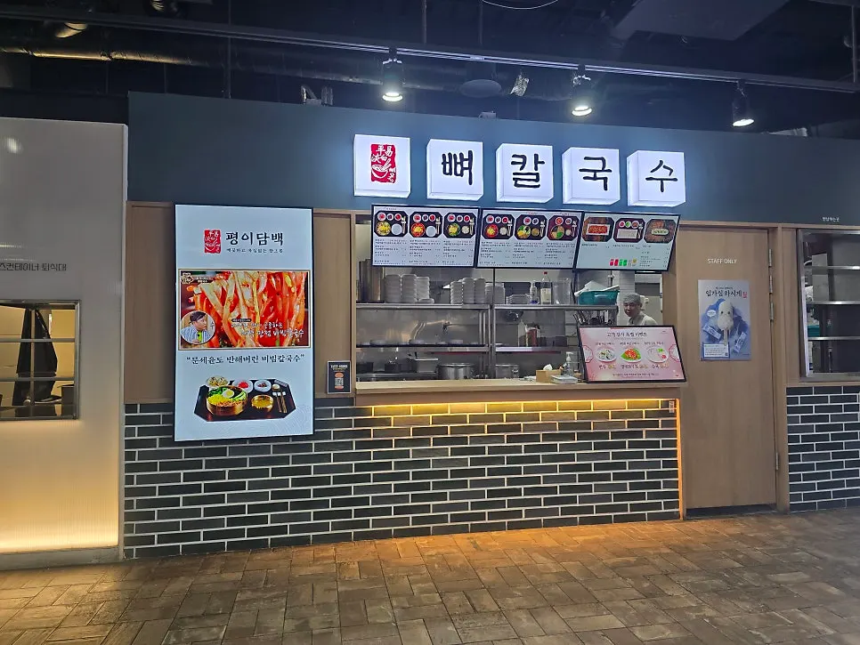 Introduction image of Pyeongi Dambaek Bone Kalguksu Siheung Premium Outlets