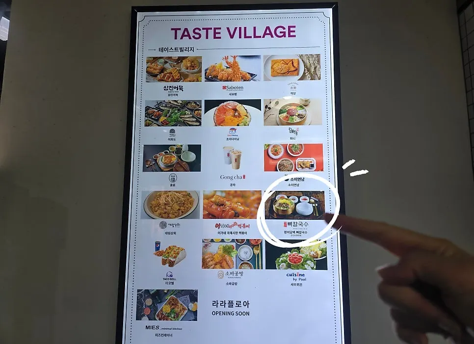 Glass automatic door entrance with a TASTY ORDER banner