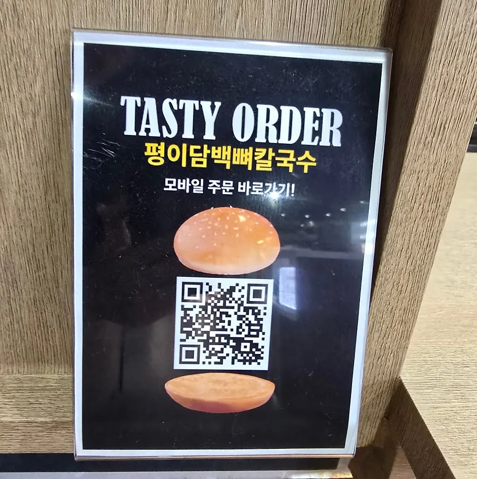 TASTY ORDER mobile order QR code in front of the store