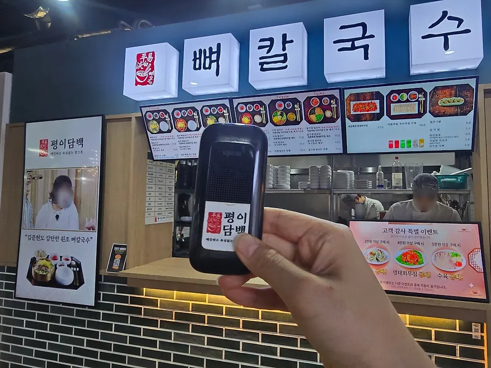 Buzzer with the Pyeongi Dambaek Bone Kalguksu store logo