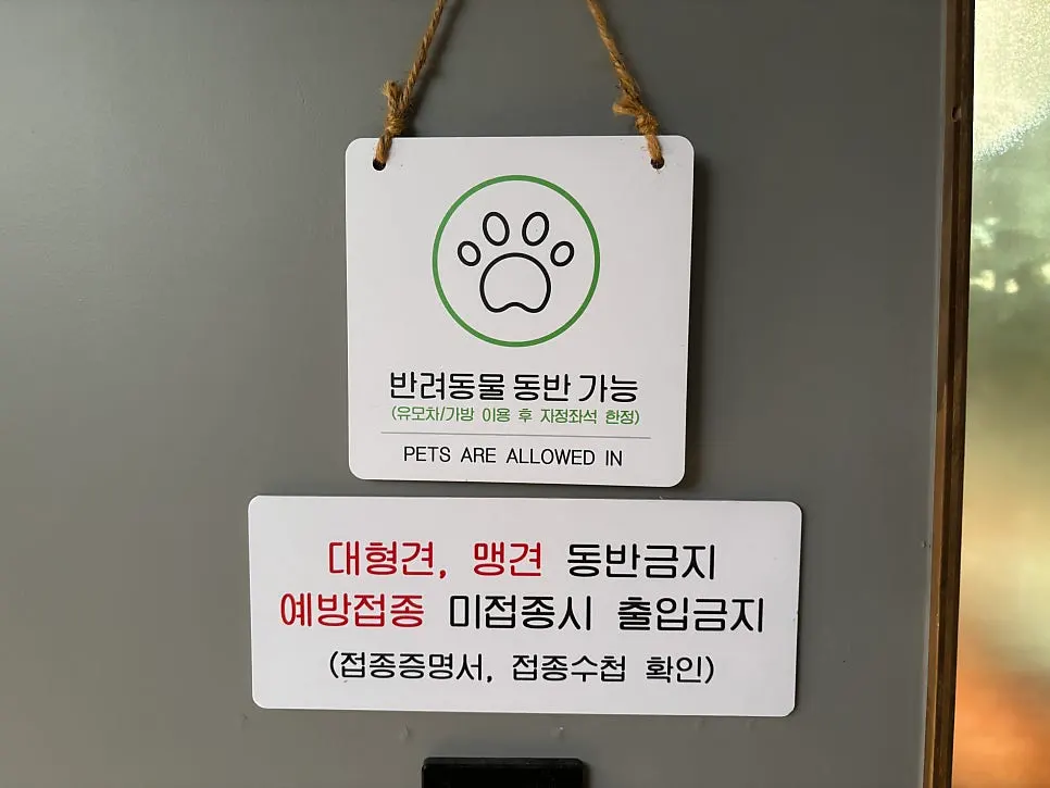 Dog-friendly dining information at Bulhyangjip
