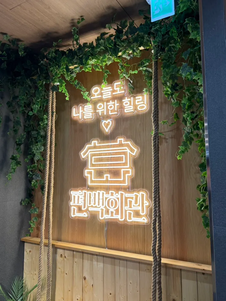 Visit photo of Pyeonbaek Hoegwan Siheung Janggok Branch