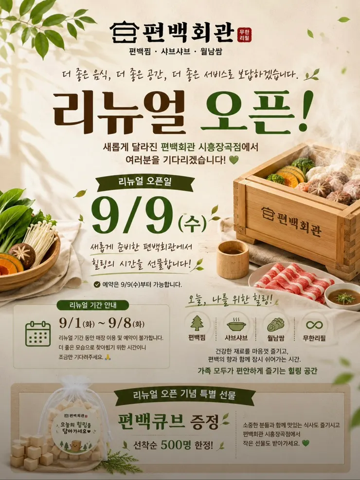 Pyeonbaek Hoegwan on reopening day
