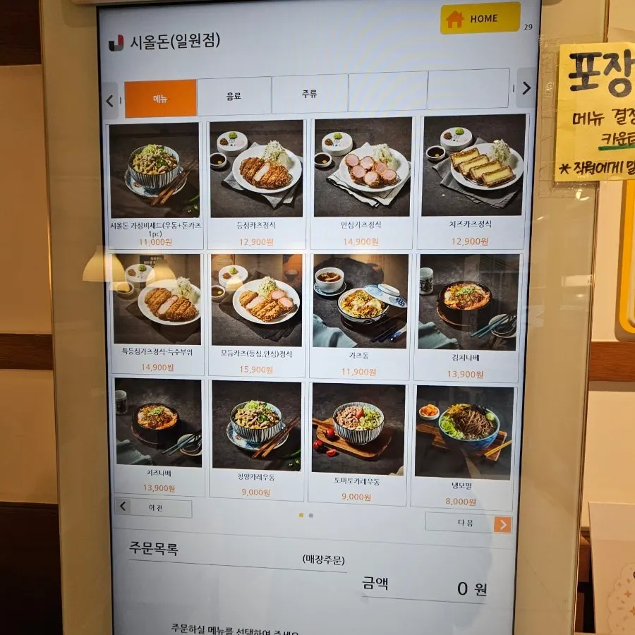 카스·기린·아사히 맥주가 있는 냉장고