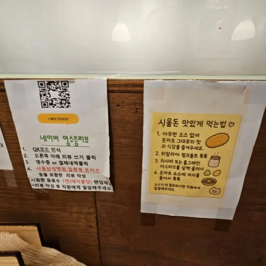 테이블에 놓인 돈카츠 맛있게 먹는 방법 안내