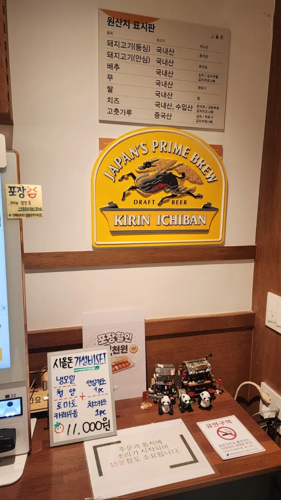 Standing sign and menu posters in front of the entrance of Sioldon Ilwon Branch