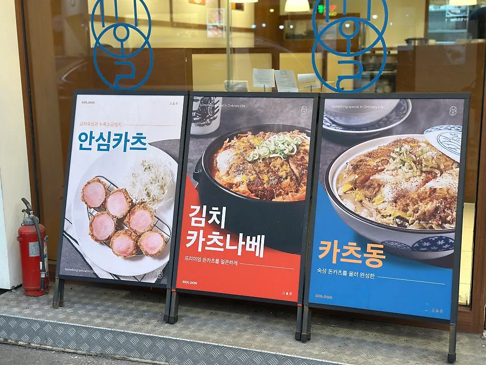 시올돈 숙성 방식 소개 이미지